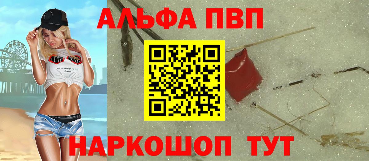 Альфа ПВП Crystall  Вход с VPN  APVP мука  Alfa_PVP мука  Серов 