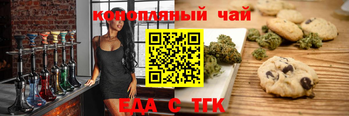 Серов  Canna-Cookies конопля  Вход с VPN 