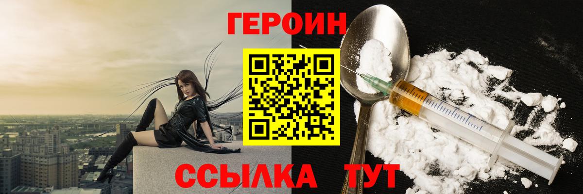 Героин гречка Серов