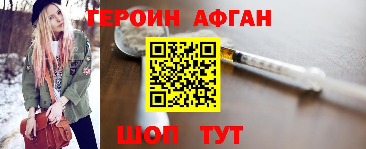Серов  ГЕРОИН хмурый  Героин  Вход с VPN 