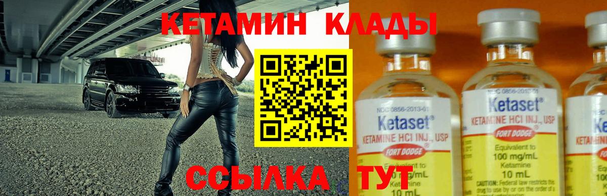 darknet формула  КЕТАМИН VHQ  Вход с VPN  Кетамин ketamine  Серов 
