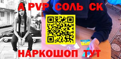 сатива Чапаевск