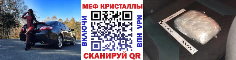 Меф кристаллы  Серов 