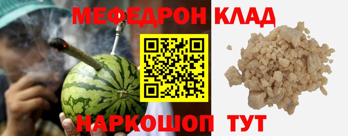 МЕФ мука  Вход с VPN  Серов  Меф  МЕФ 4 MMC 