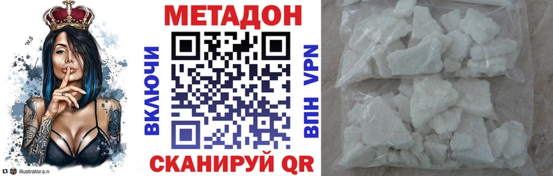 Метадон VHQ  Серов 