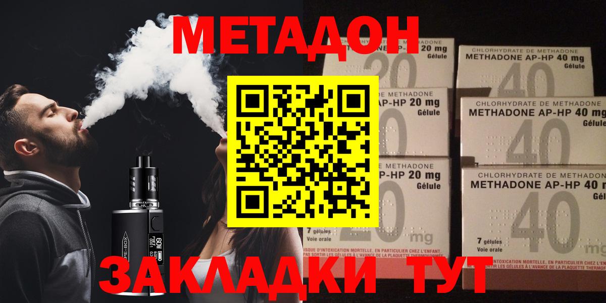 Серов  Метадон кристалл  МЕТАДОН VHQ  Вход с VPN 