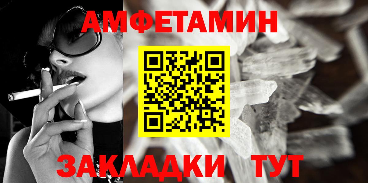 МЕТАМФЕТАМИН мет Серов