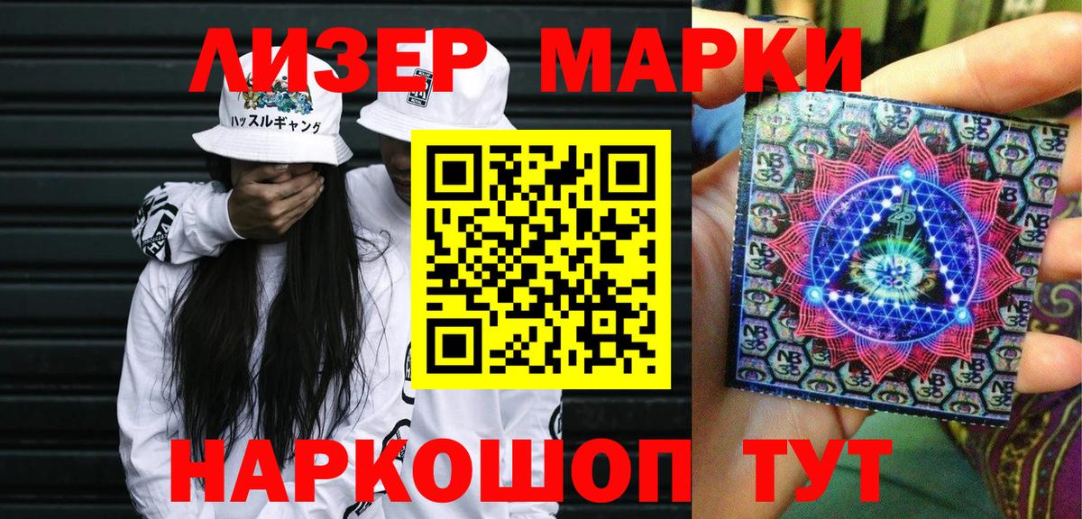 Наркотические марки 1,5мг  Вход с VPN  Серов 