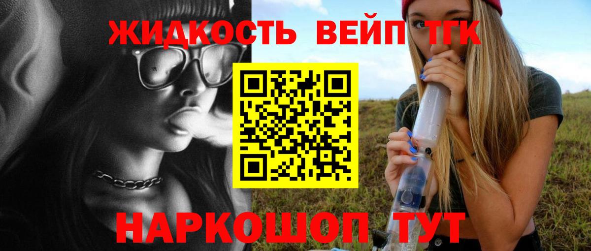 Серов  ТГК жижа  Дистиллят ТГК концентрат  где купить наркоту  Вход с VPN 