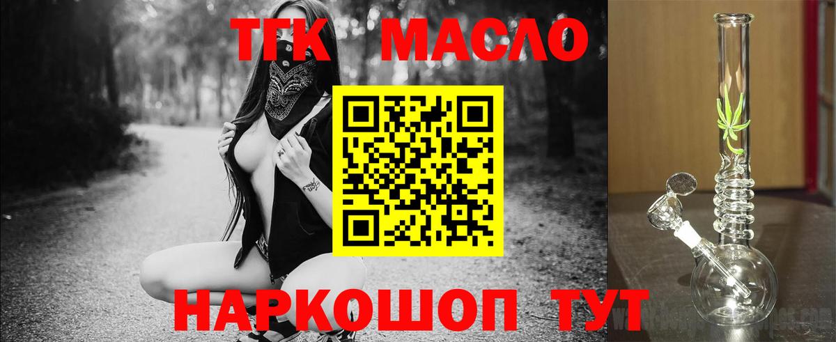 ТГК Wax Серов